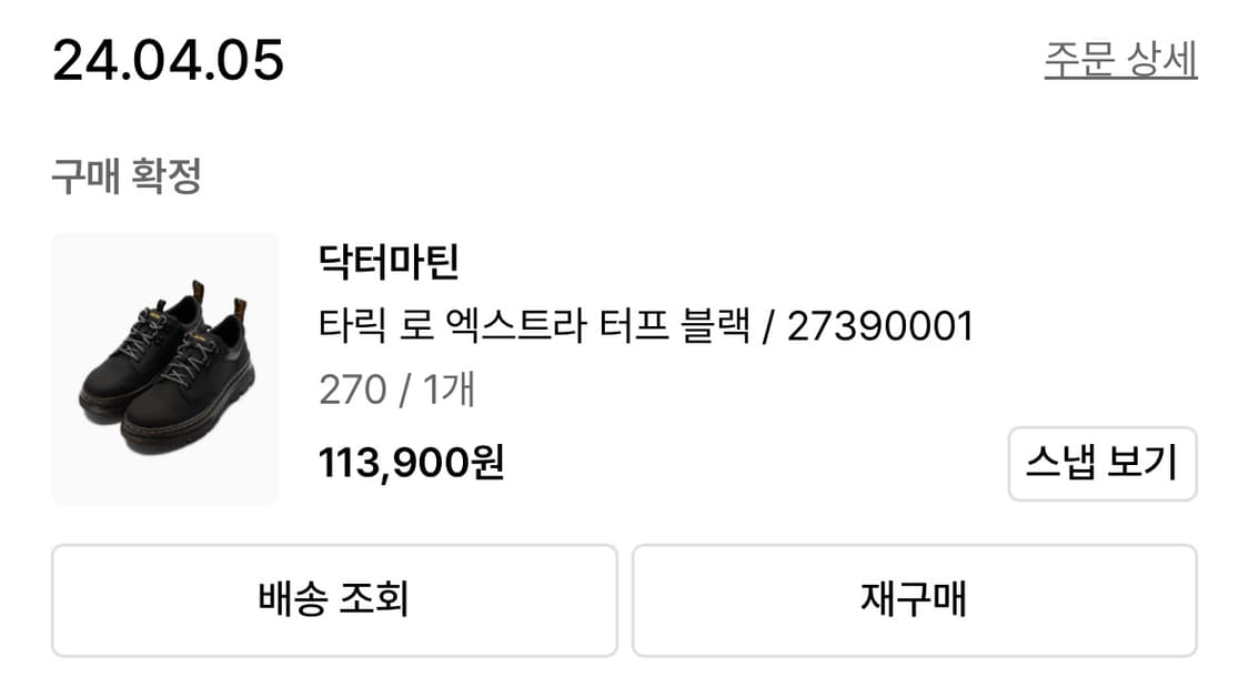닥터마틴 타릭 로우 270 상품이미지2