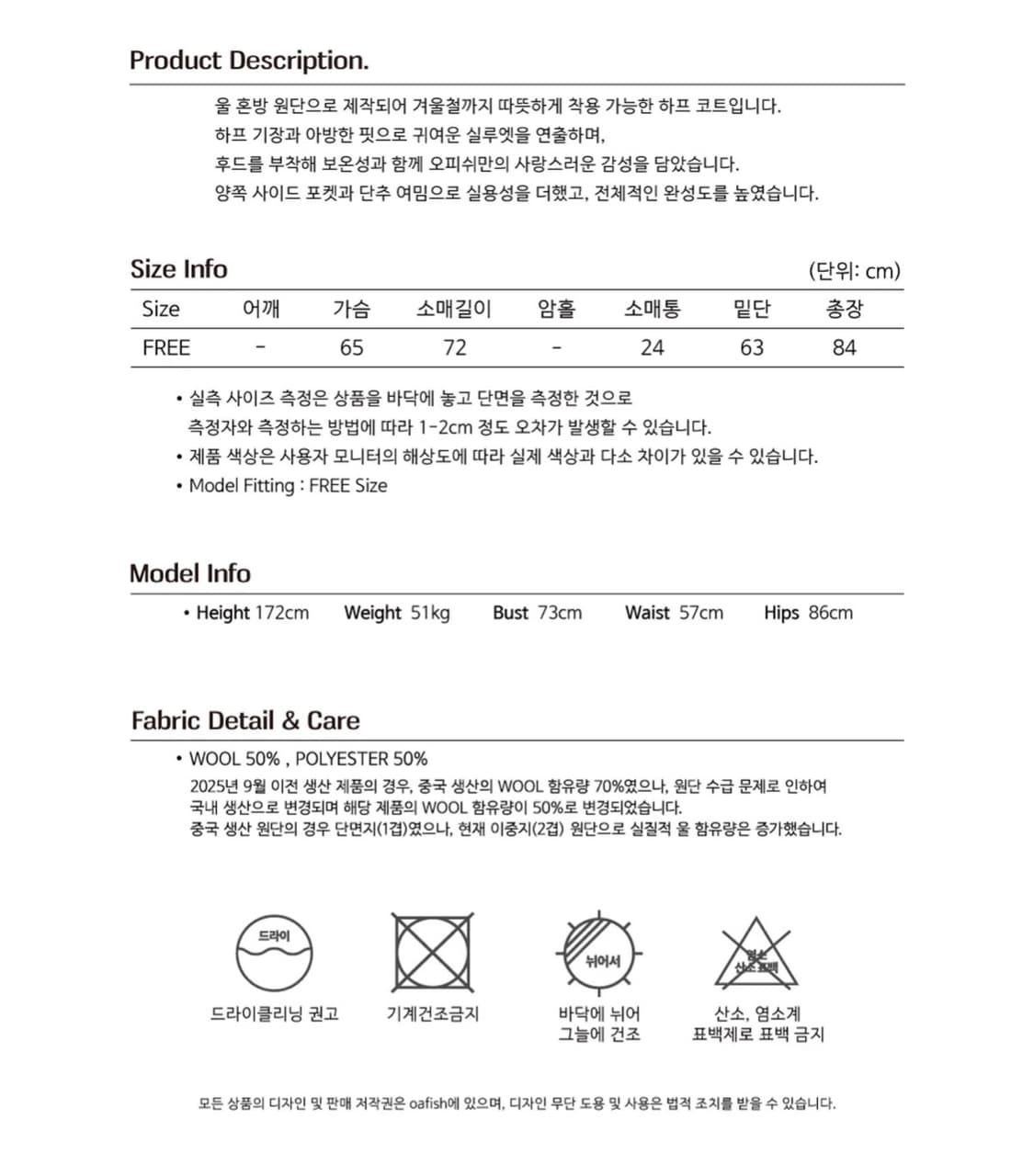 오피쉬 리치 울 하프 코트 그레이 상품이미지4