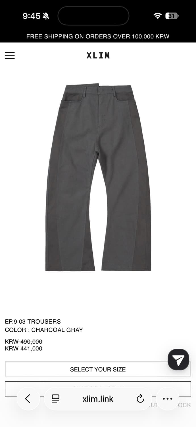 Xlim ep9 03 트라우저 xs, s사이즈 구매합니다 상품이미지1