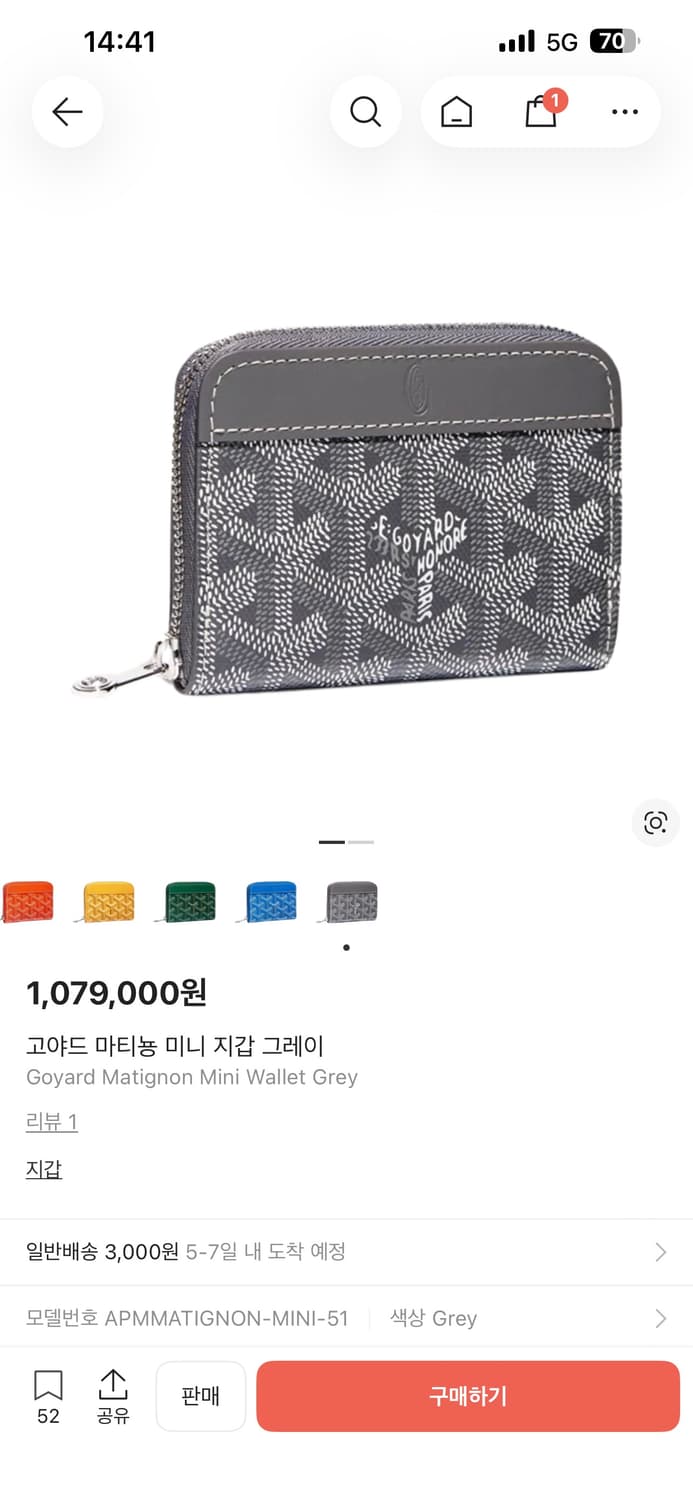 고야드 마티뇽 미니 지갑 그레이 상품이미지4