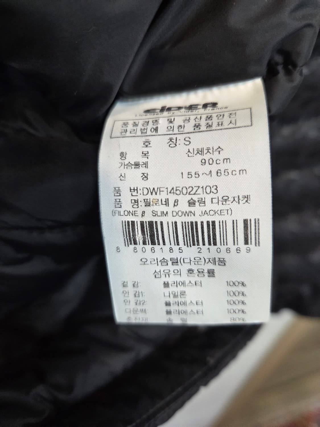 아이더 여성 필로네 레오파드 700 경량패딩 s 90 슬림 상품이미지4