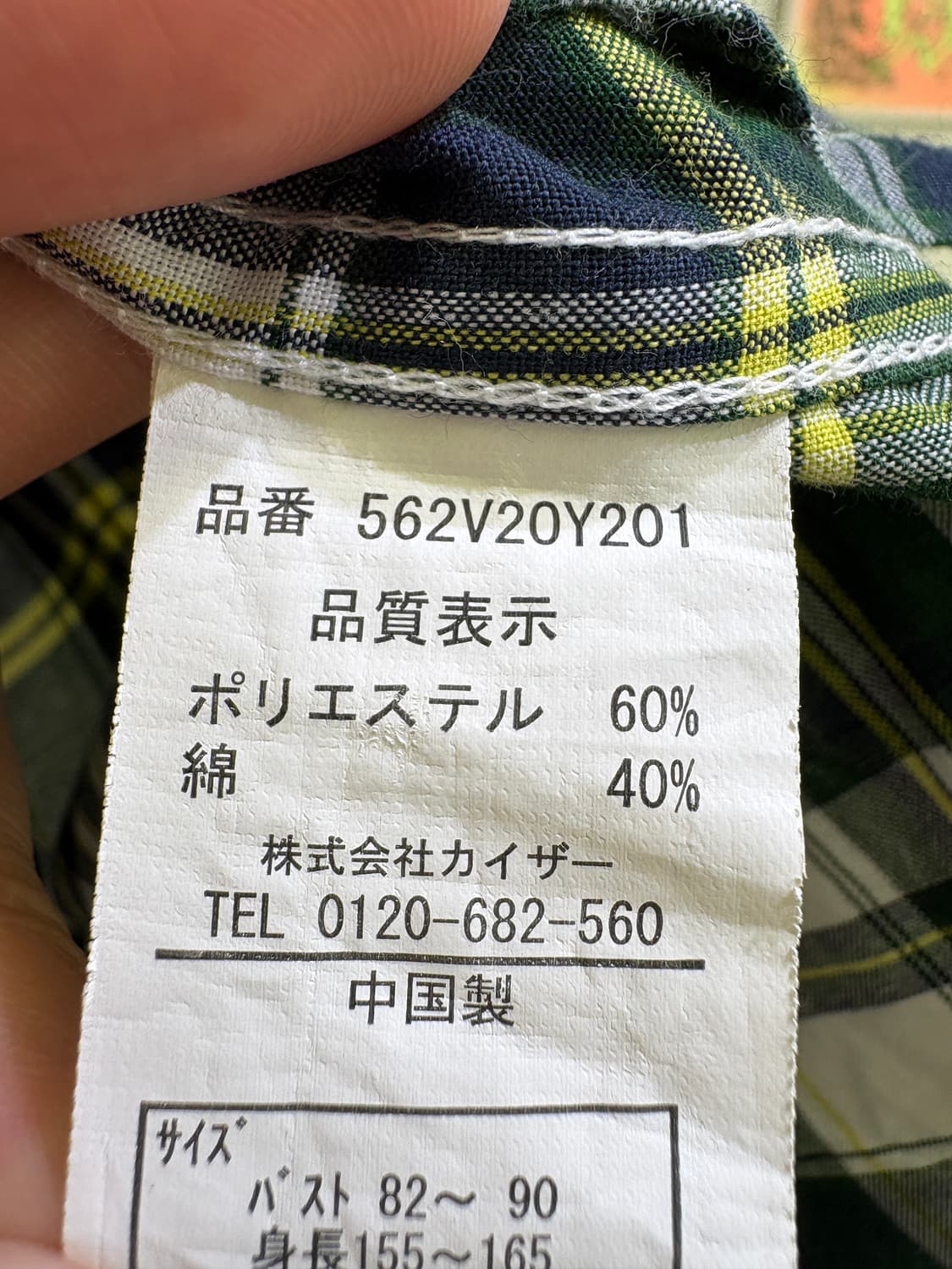 X-ADVENTURE 체크셔츠 상품이미지7