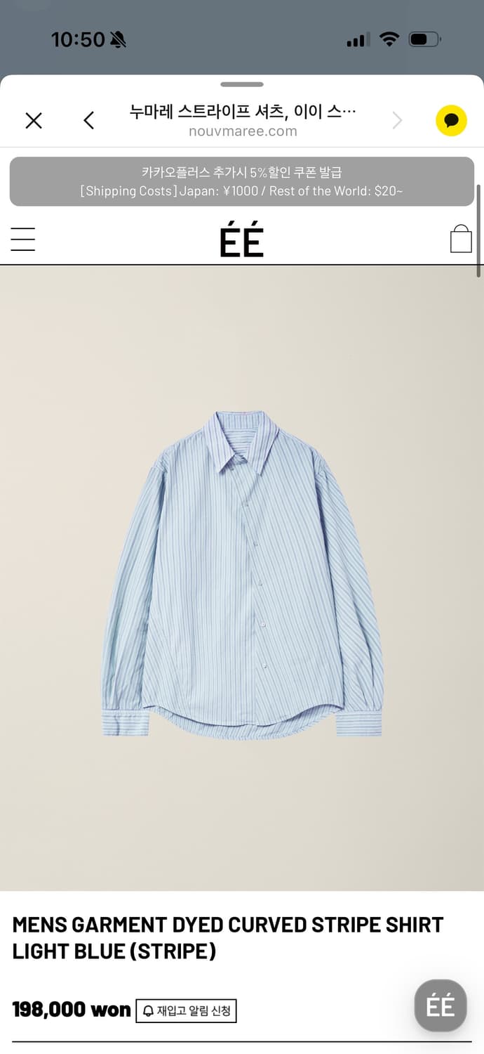 누마레 ee 셔츠 상품이미지1