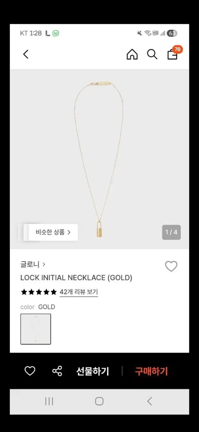 글로니  이니셜 목걸이(gold) 상품이미지1