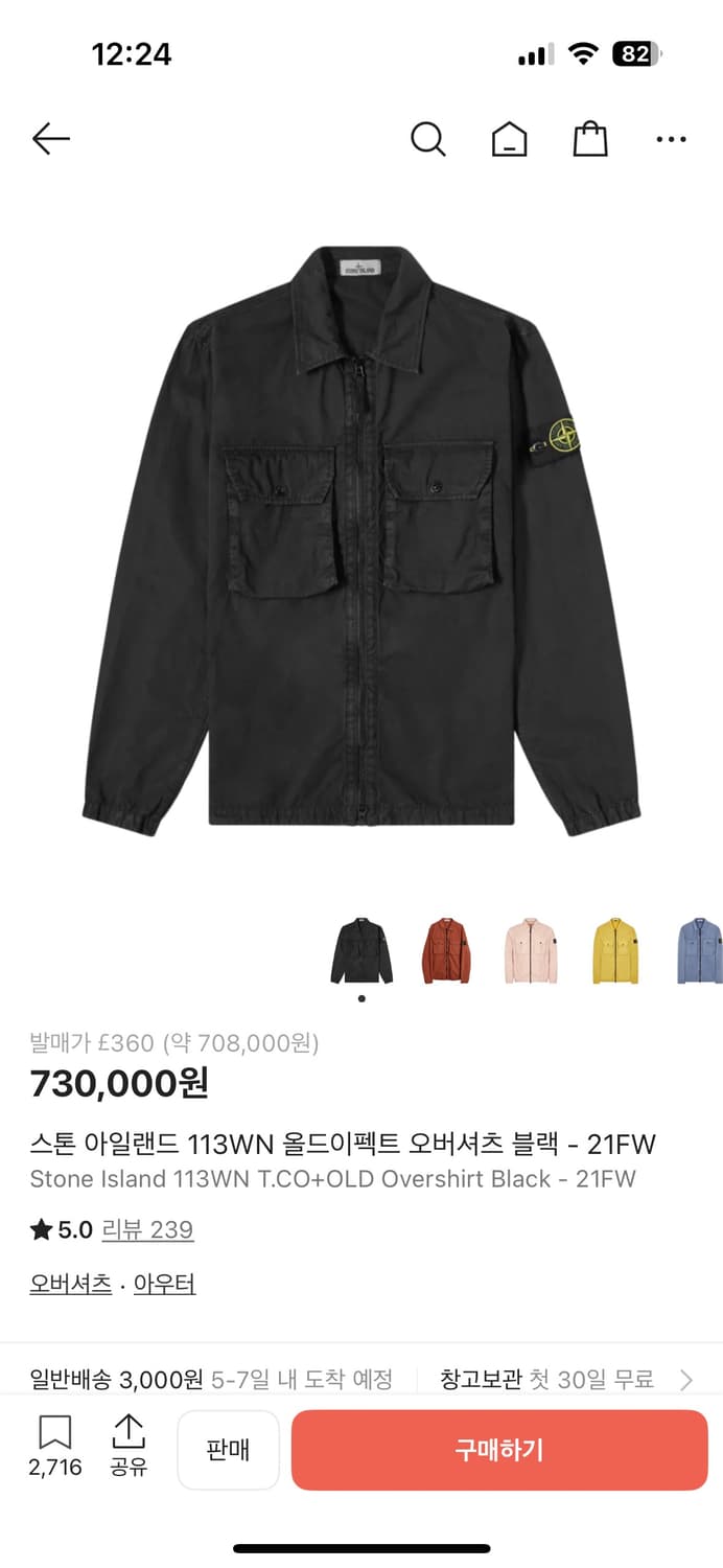 스톤아일랜드 올드이펙트 오버셔츠 상품이미지4