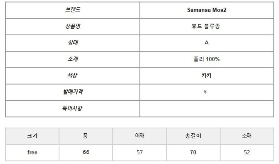 사만다 모스모스 후드 블루종 상품이미지2