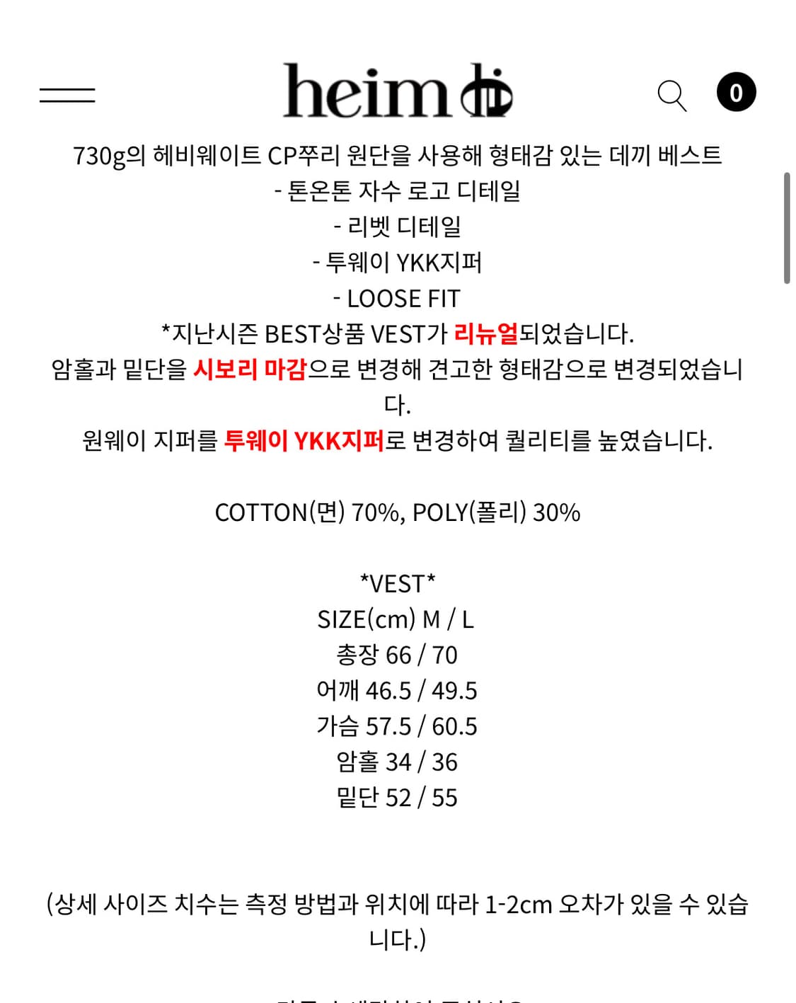 헤임 후드조끼집업 M 상품이미지2