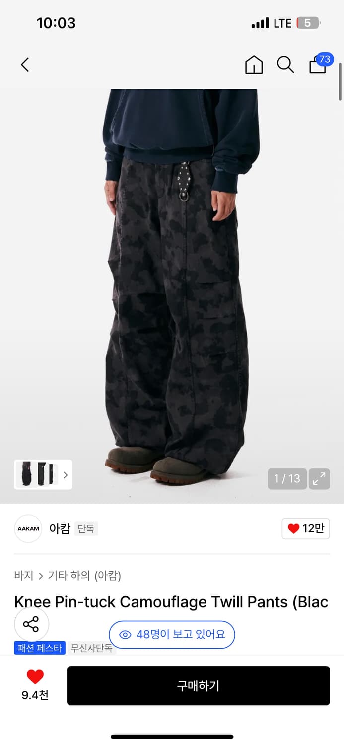 Knee Pin-tuck Camouflage Twill Pants 상품이미지1