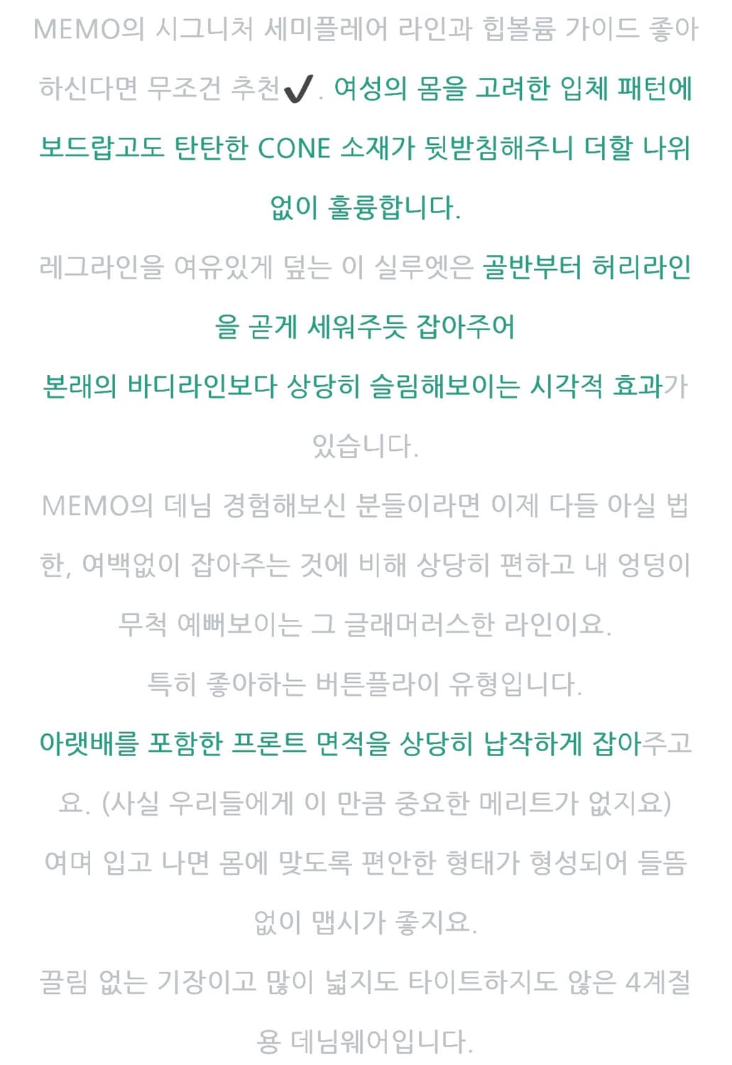 메모오피셜 콘데님 다니엘 상품이미지8