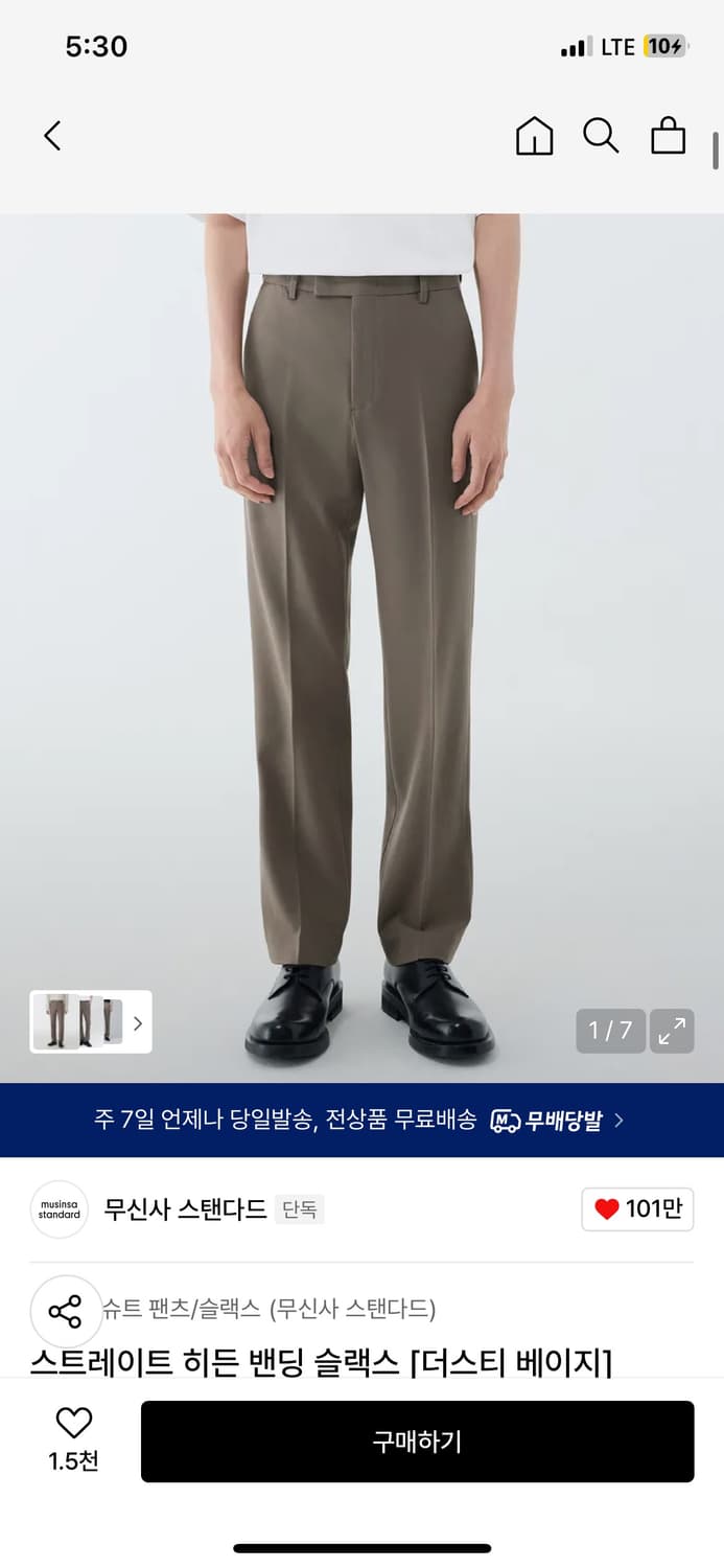 무신사 스탠다드 베이식 블레이저 셋업 더스티베이지 상의L,하의32새상품 상품이미지2