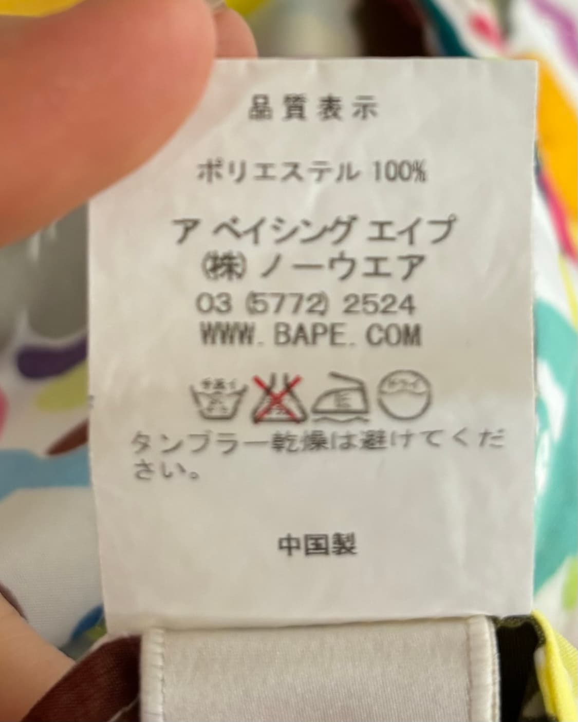 베이프 멀티 카모 칼리지 코치 재킷 상품이미지8