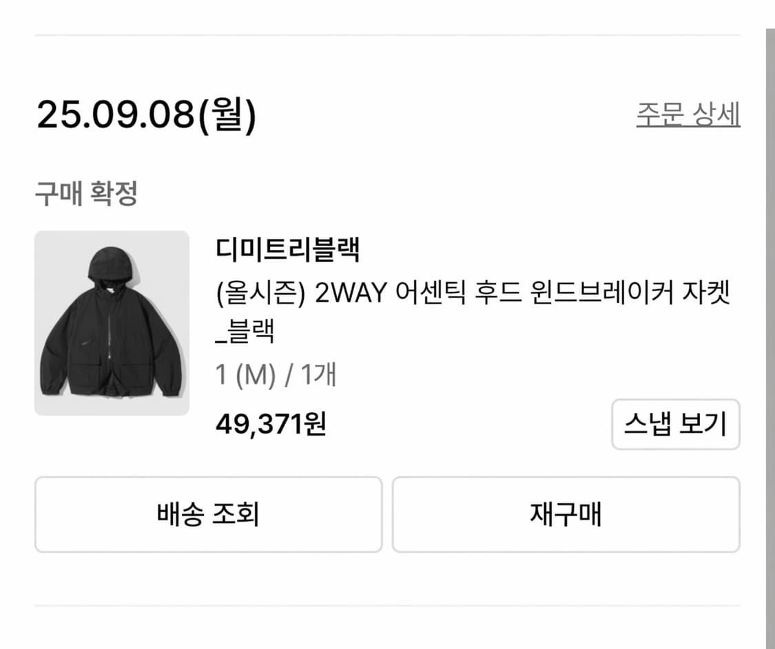 디미트리블랙 2WAY 바람막이 M(1) 상품이미지5