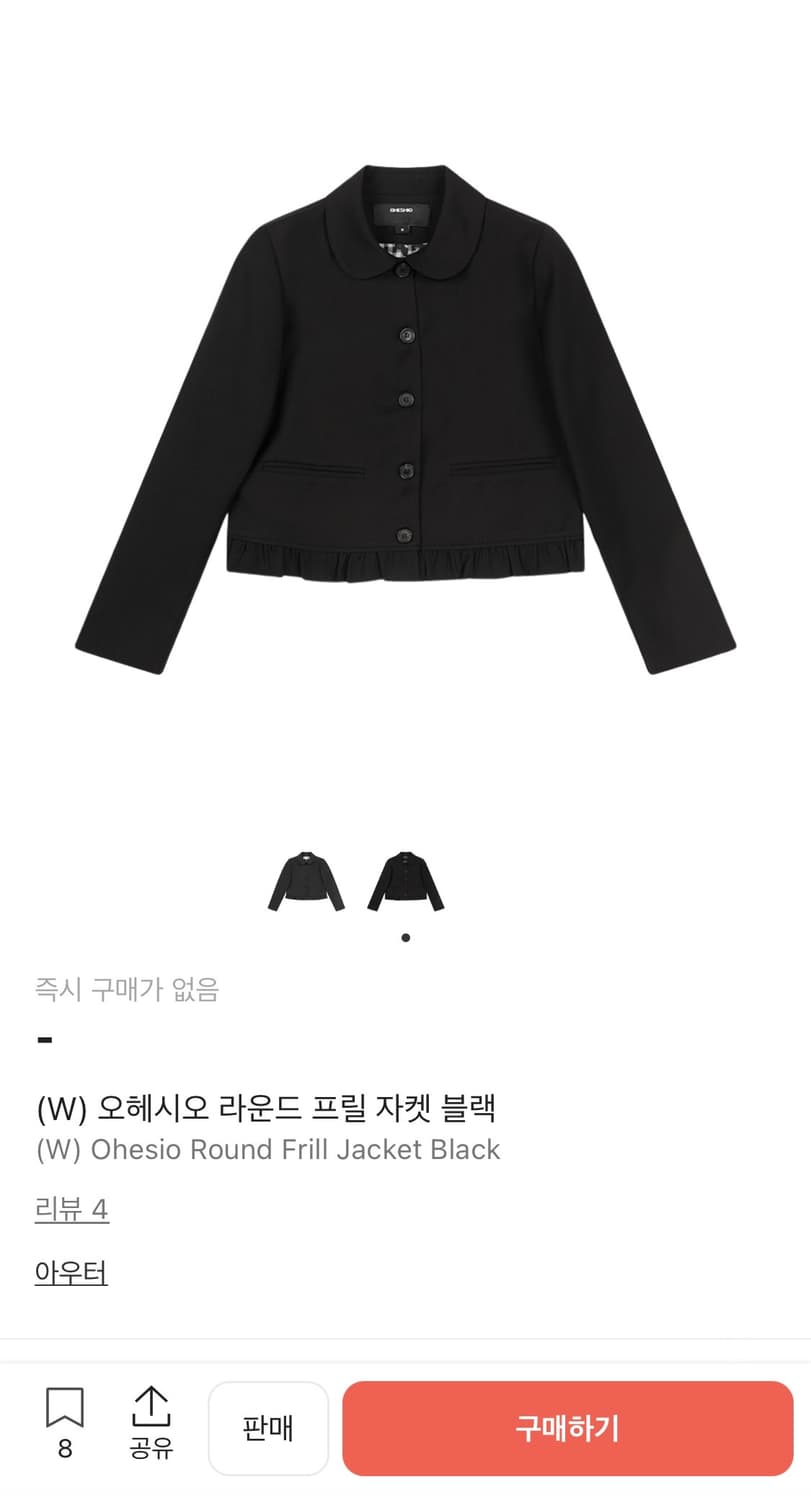 오헤시오 라운드 프릴자켓 블랙 1사이즈 상품이미지1