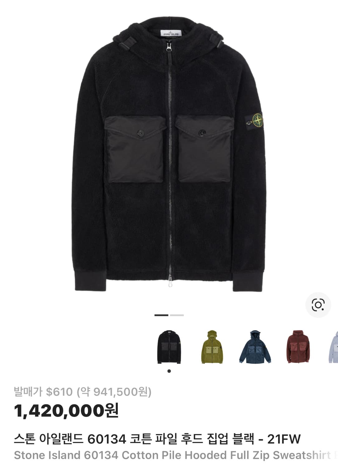 스톤아일랜드 코튼 파일 후리스 자켓 21fw S(95-100) 상품이미지5