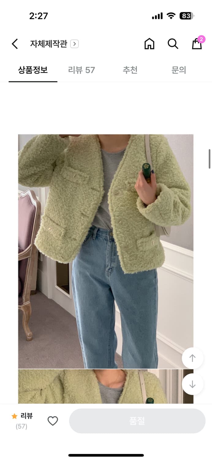 미뉴에트 뽀글이 자켓 상품이미지6