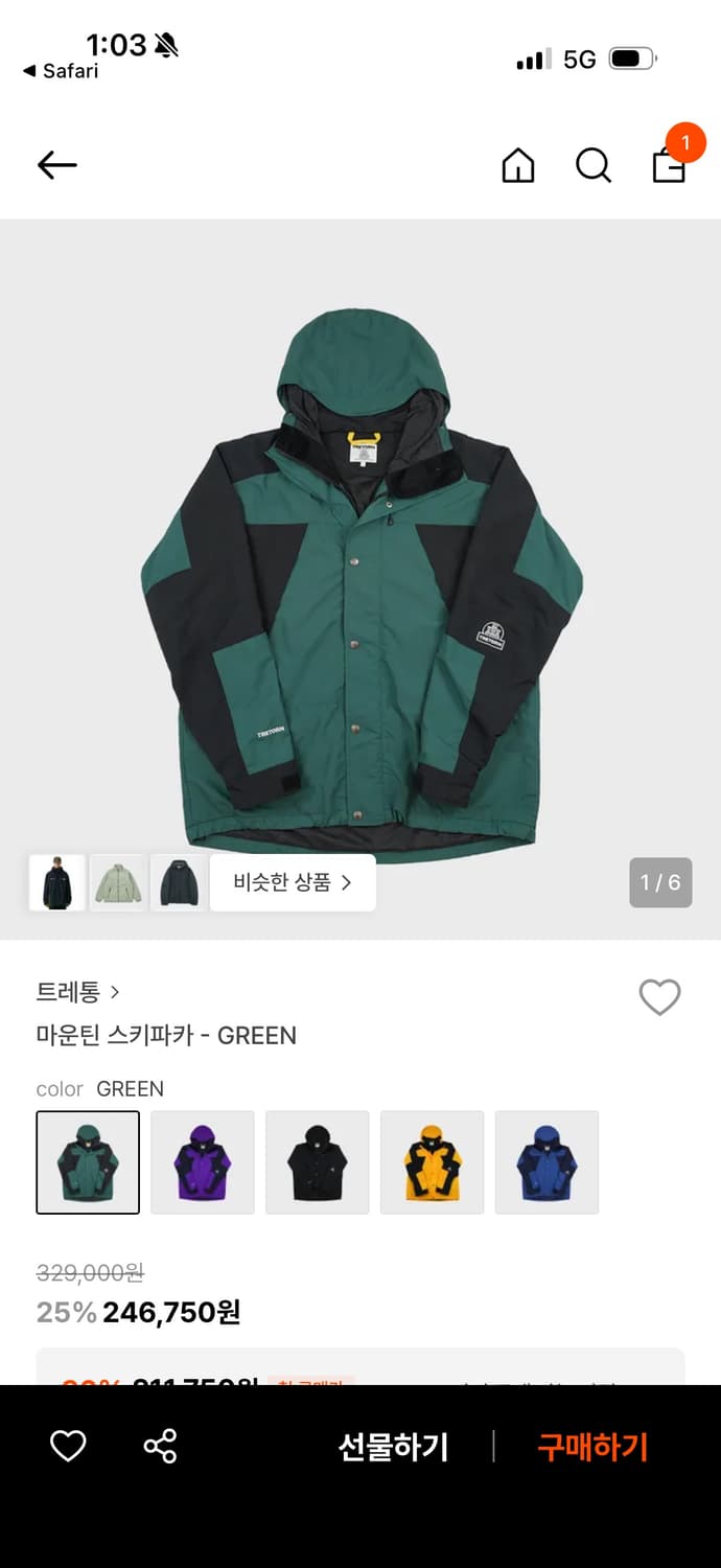 트레통 스키 파카 바람막이 자켓 상품이미지2