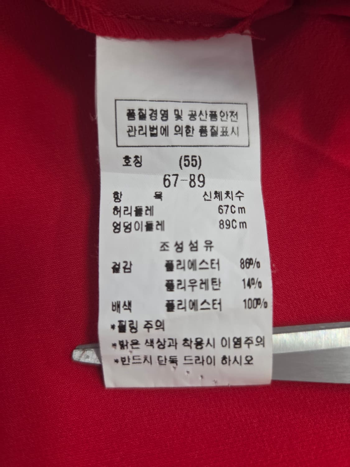모조에스핀 레드 세미 부츠컷 슬랙스 상품이미지6