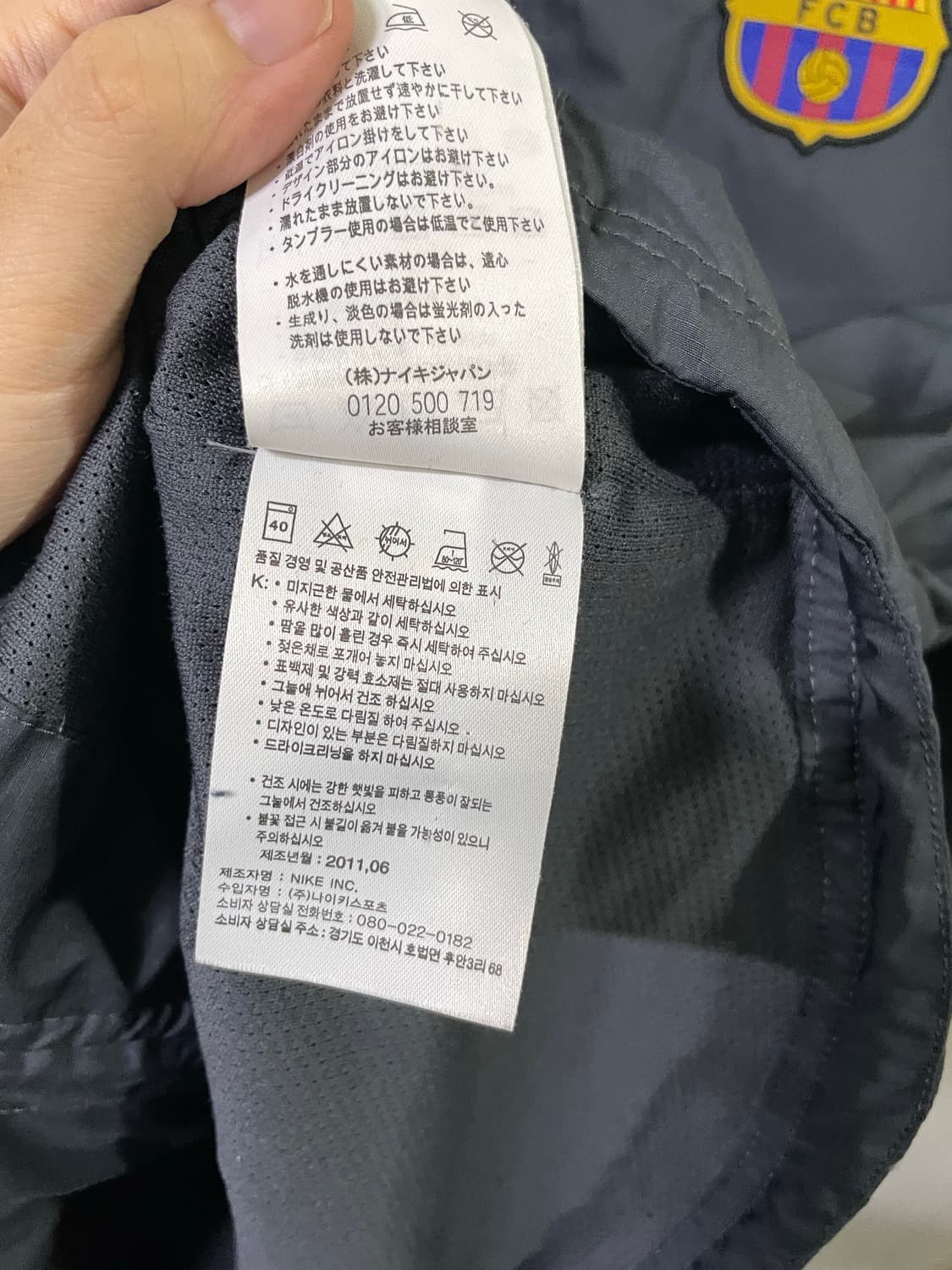 나이키 바르셀로나 11-13 바람막이 윈드브레이커 95-100사이즈 메시 상품이미지9