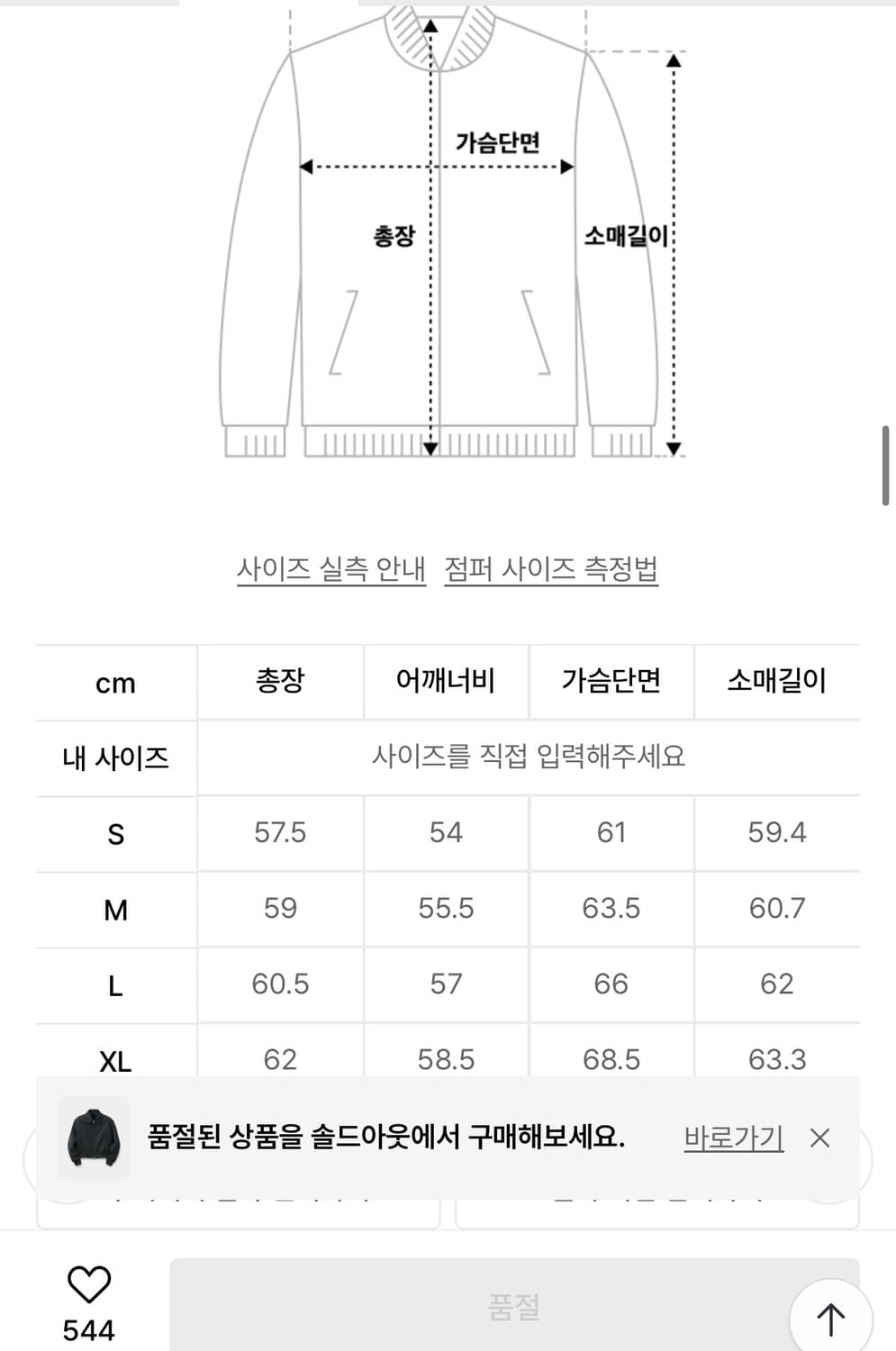 coor 크롭 패디드 숄더 봄버 상품이미지9