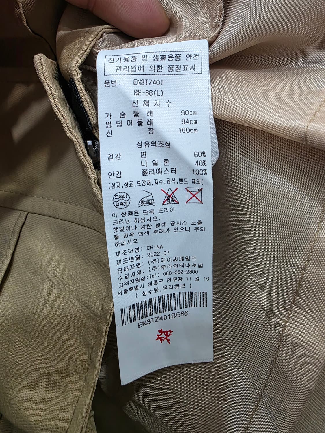 에고이스트 여성 바람막이 상품이미지4