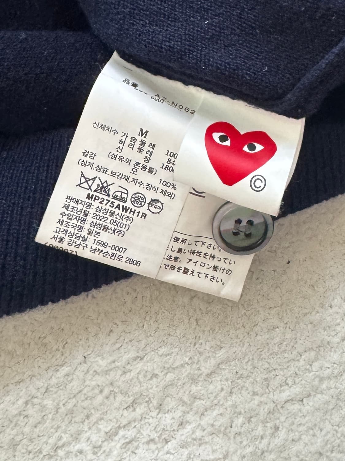 매장판 꼼데가르송 네이비 가디건 상품이미지5