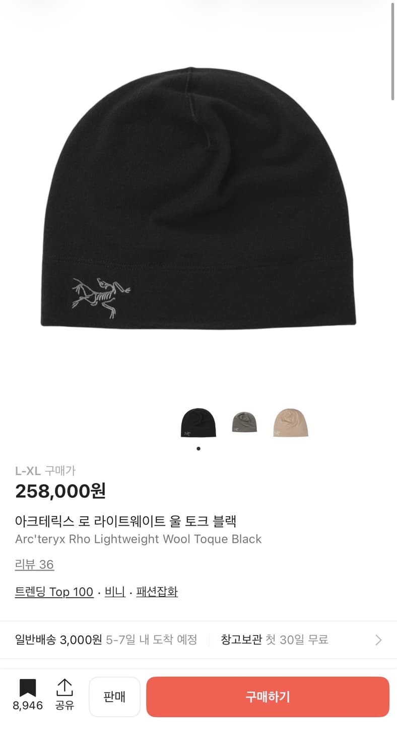 아크테릭스 로 라이트웨이트 울 토크 블랙 상품이미지1