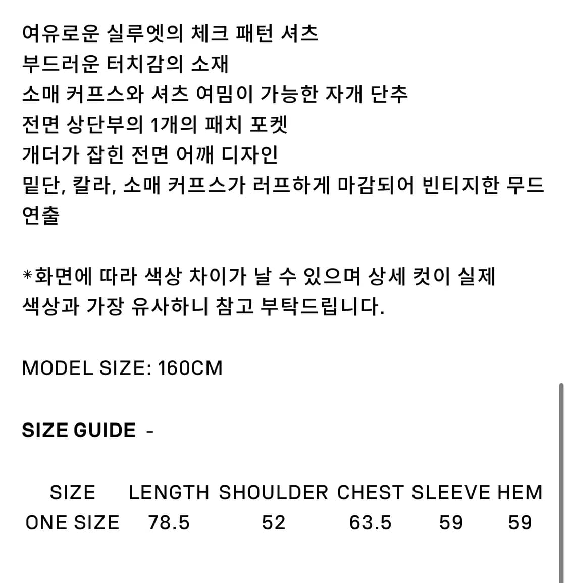 [F] standalone 옴브레 셔츠 크러쉬착용 상품이미지5