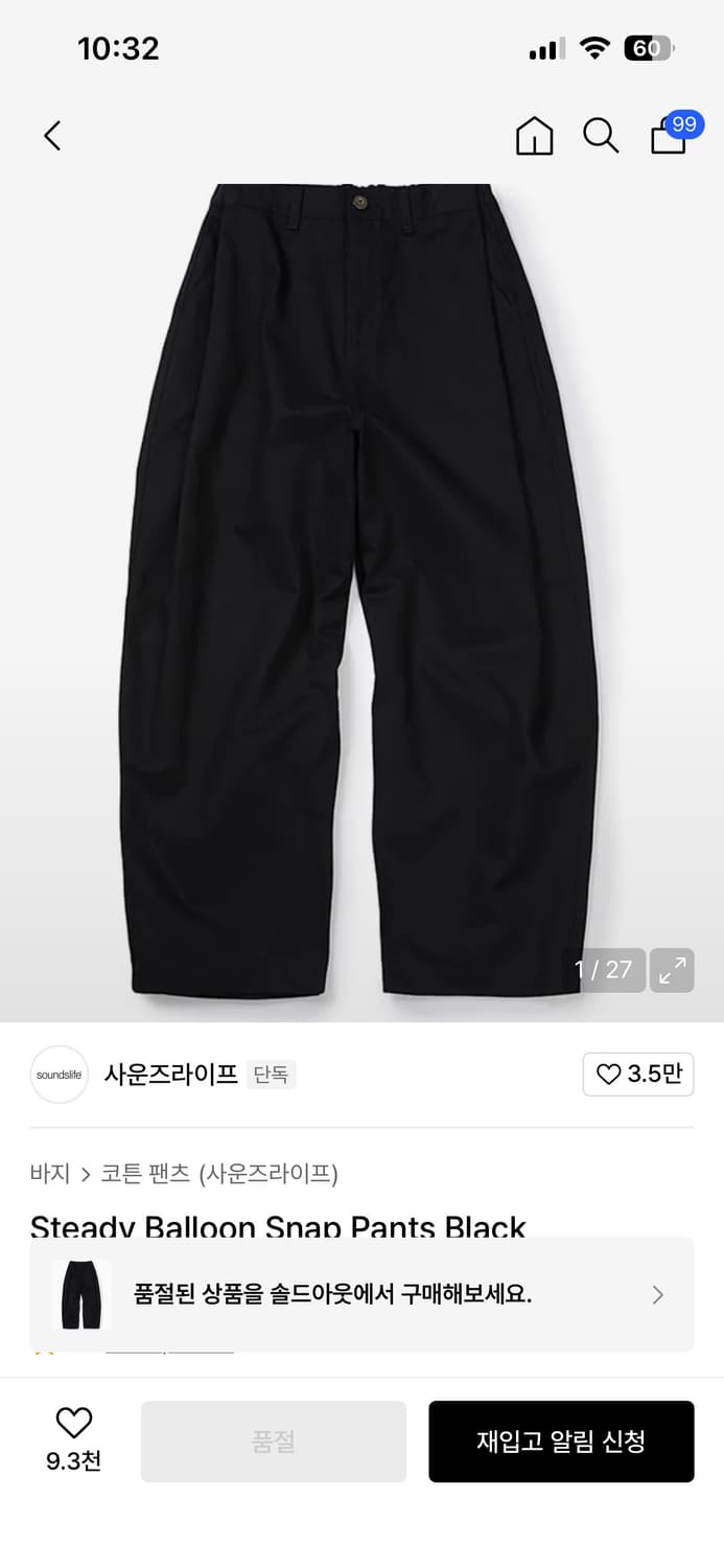 사운즈라이프 스테디 벌룬 스냅 팬츠 블랙 상품이미지1