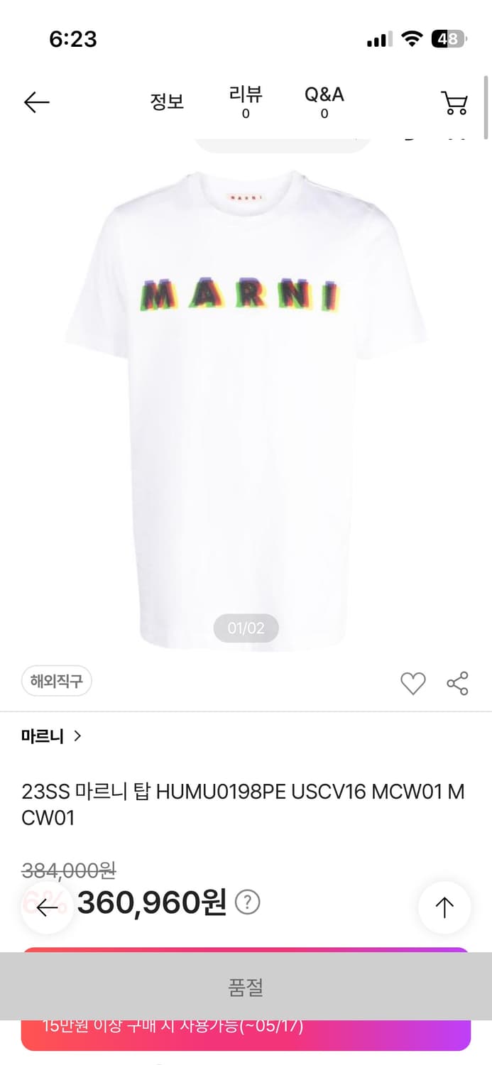 마르니 로고 반팔티 50 정품 상품이미지3