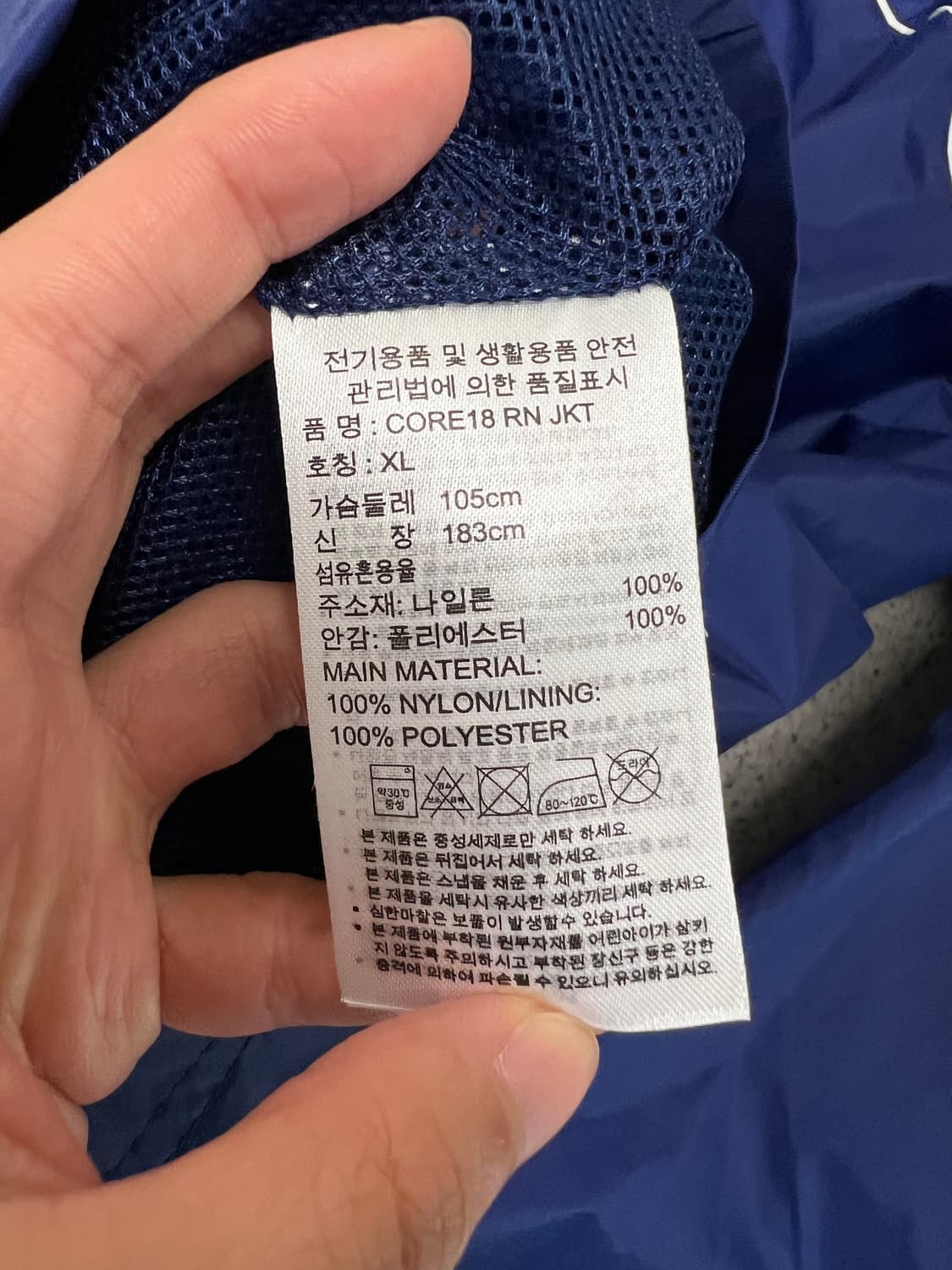 (XL) 아디다스 코어레인 바람막이 네이비 상품이미지4