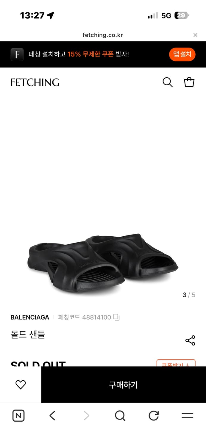 발렌시아가 몰드 슬라이드 [41] 상품이미지1