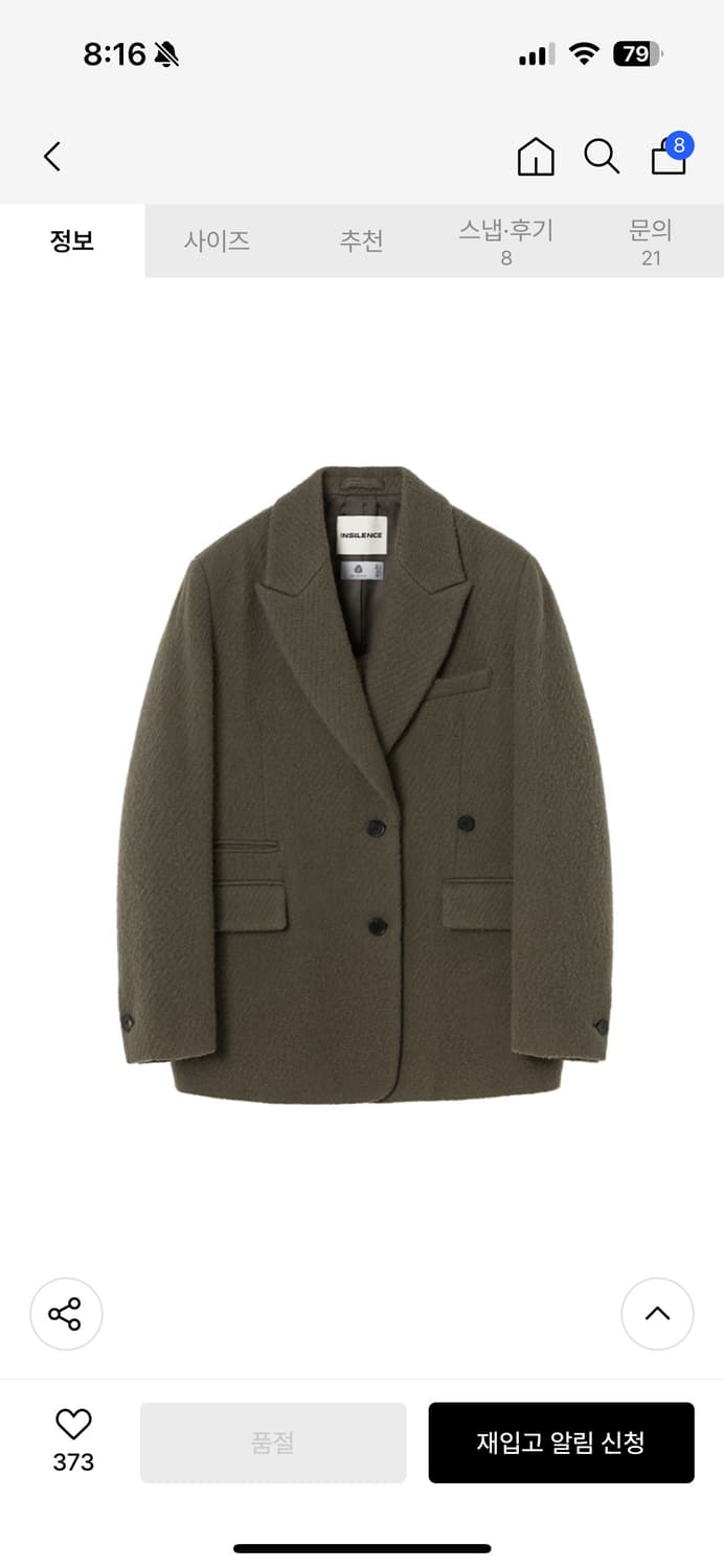 (완판) 인사일런스 우먼 울 오버사이즈 자켓 S 카키브라운 상품이미지4