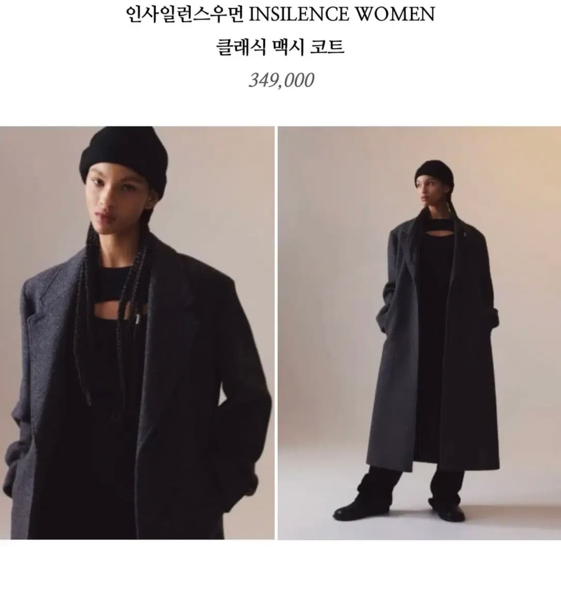 인사일런스 우먼 클래식 맥시 코트 s 상품이미지2