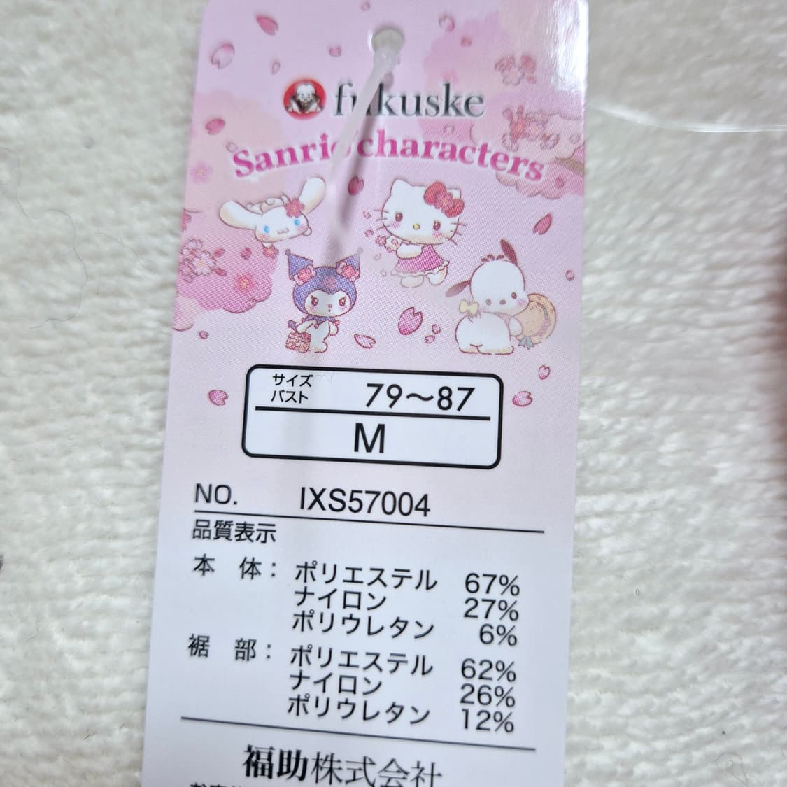 Hello kitty 헬로키티 내장캡 브라탑 M 상품이미지4