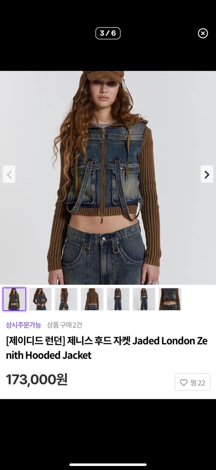 제이디드런던 jaded london 데님 니트 재킷 상품이미지3