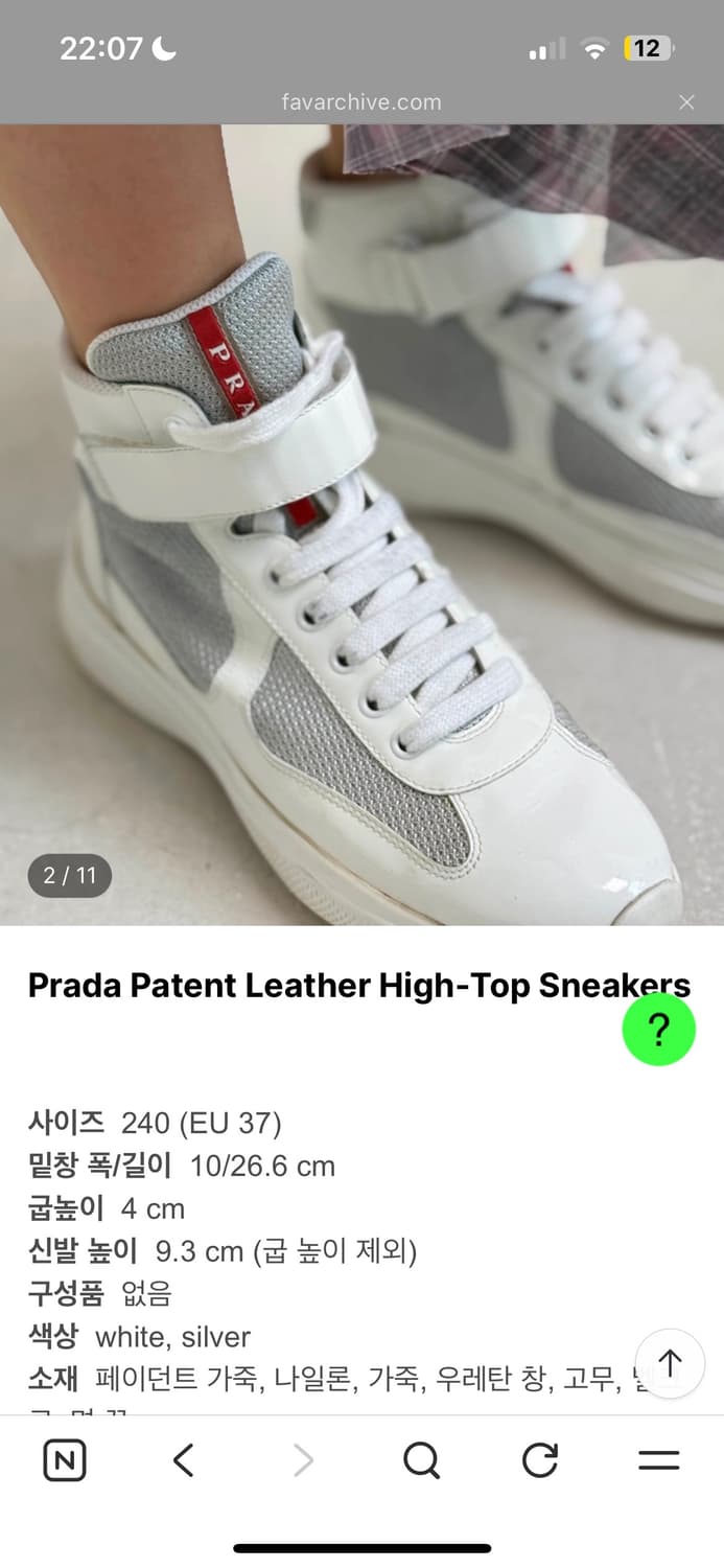 프라다 하이탑 스니커즈 상품이미지2
