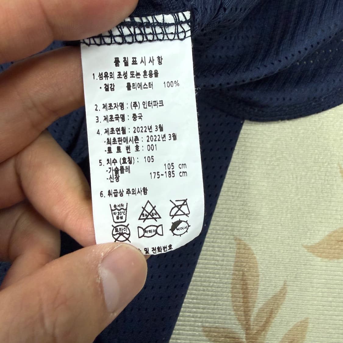 (XL)KBO 두산베어스 올드 유니폼(네이비) 상품이미지3