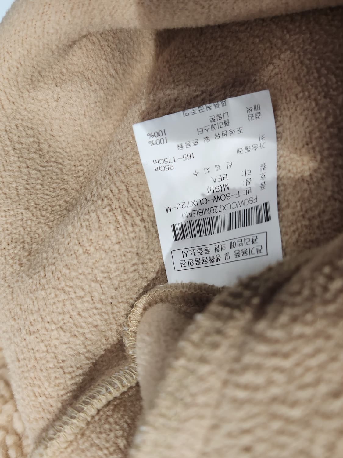 뽀글이 자켓 베이지 95(M) 상품이미지6