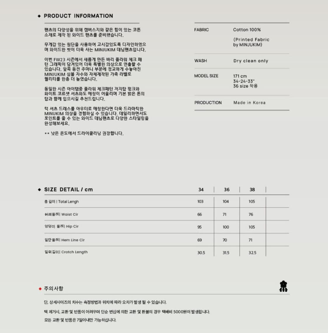 MINJUKIM BARI FLOWER PRINT DENIM WIDE PA 상품이미지3