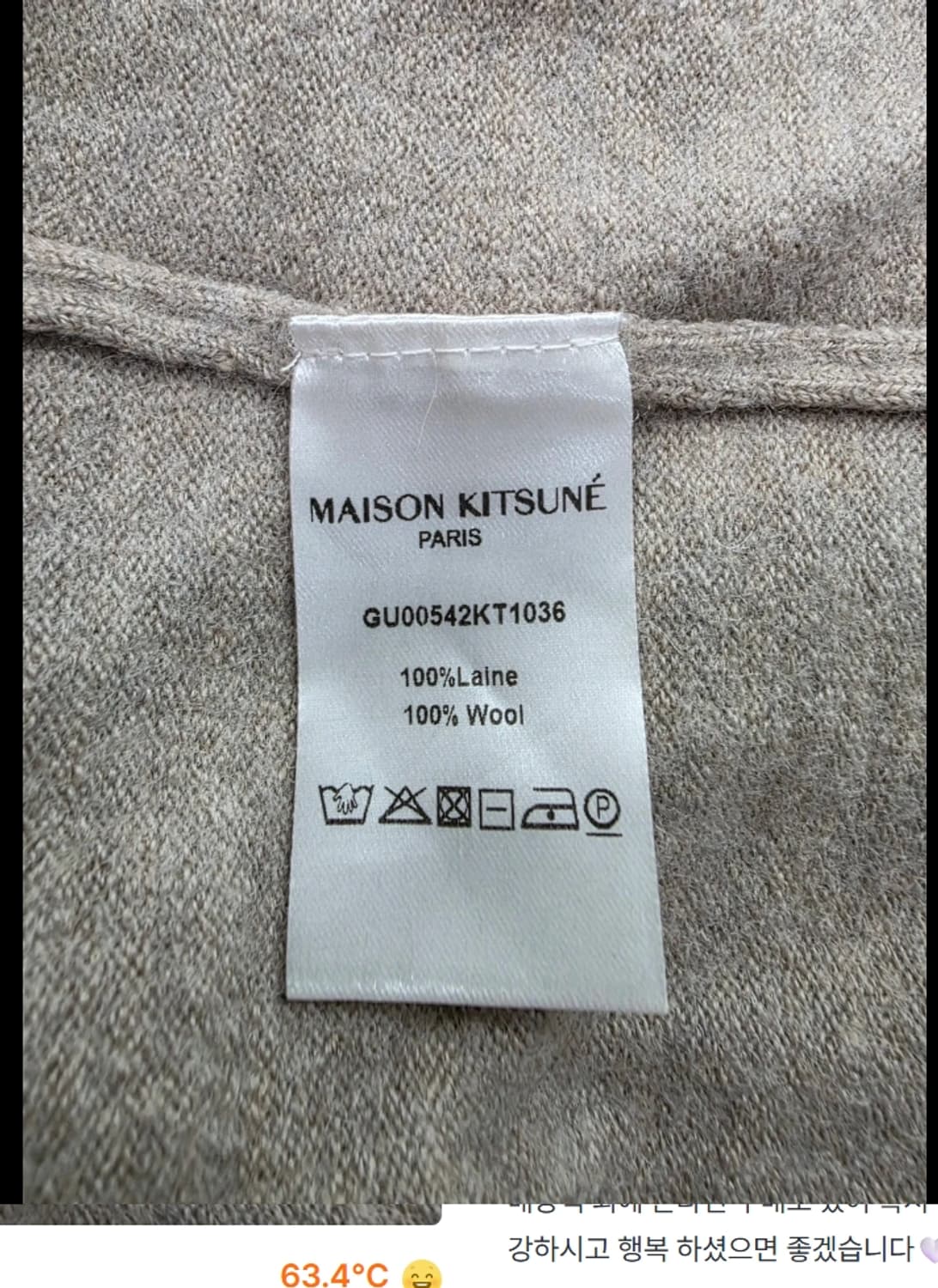 정품 메종키츠네 폭스 패치 가디건 ~55 상품이미지6