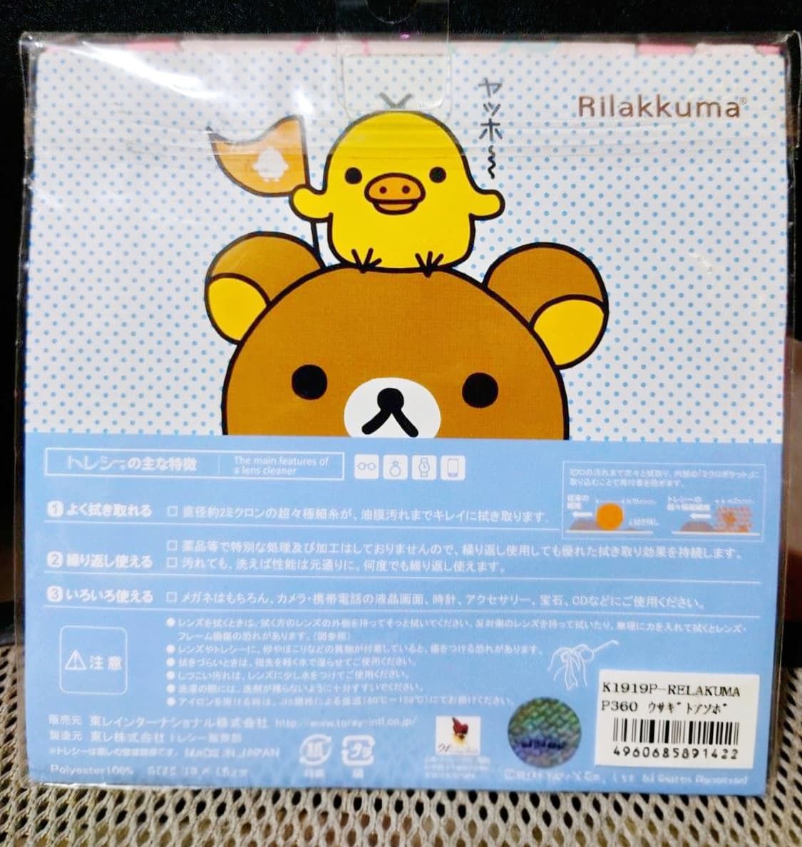 코리락쿠마 딸기 안경닦이, 코리락쿠마 우사기 클리너, 코리락쿠마우사기 상품이미지2