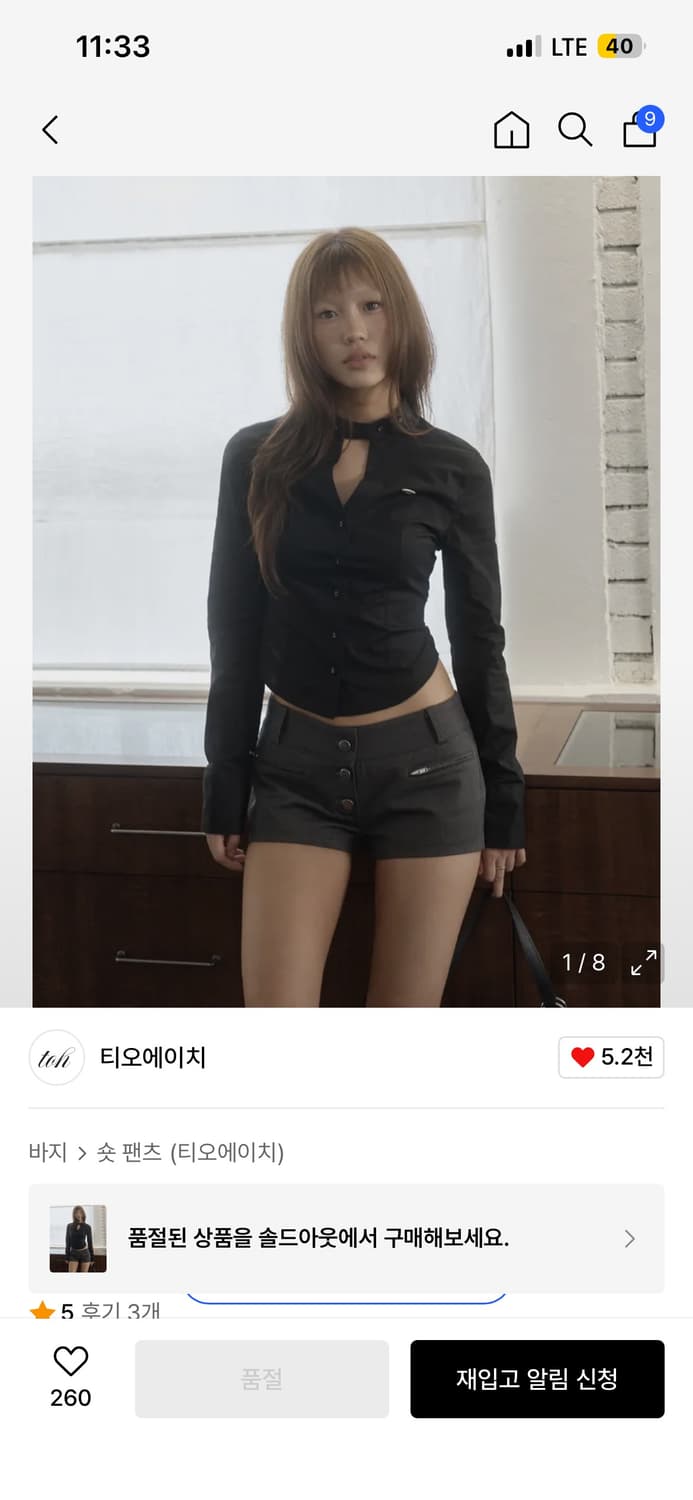 toh 티오에이치 레지나 마이크로 쇼츠 1사이즈 새거팝니다 상품이미지1