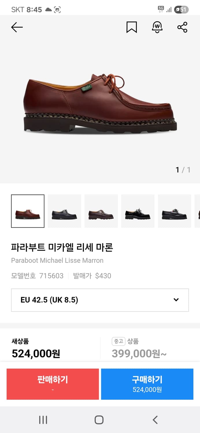 파라부트 미카엘 마론 상품이미지3