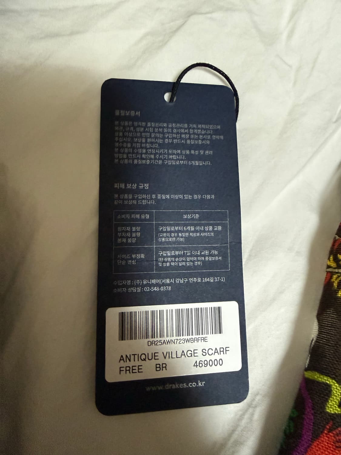 드레익스 스카프 판매합니다 상품이미지3