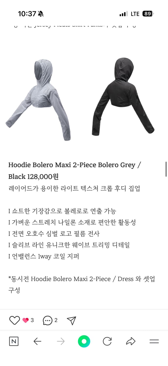 오호스 크롭 경량 자켓 상품이미지2