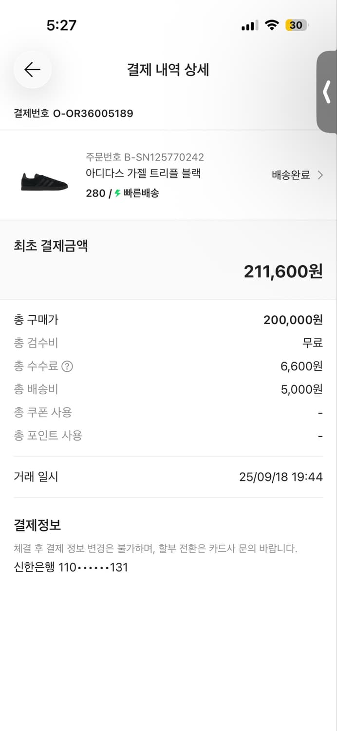 아디다스 가젤 트리플 블랙 상품이미지1