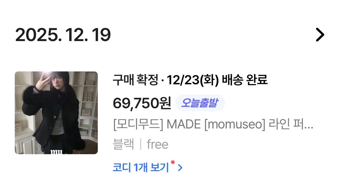 모디무드 라인 퍼 무스탕 상품이미지10