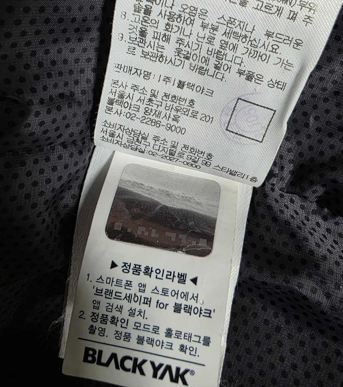 블랙야크 남자 구스 패딩조끼.   싸이즈 105 상품이미지10