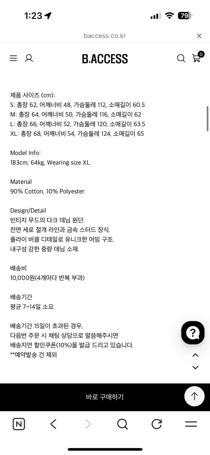 비엑세스 데님 자켓 m 상품이미지2