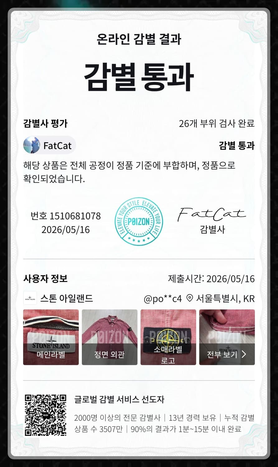 스톤아일랜드 빈티지 샴브레이 셔츠 핑크 m 상품이미지3